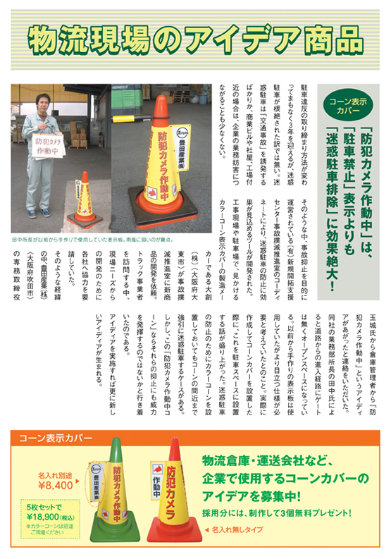 ��������̃A�C�f�A���i