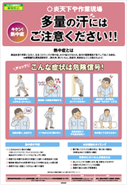 �M���Ǒ΍�|�X�^�[