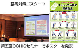 ��܉�OCHIS�Z�~�i�[�Ń|�X�^�[�𔭕\