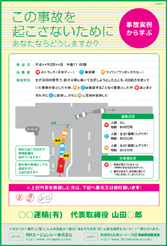 ���̎���w�K�|�X�^�[�F���i�ԍ��FJJ3090-3