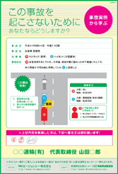 ���̎���w�K�|�X�^�[�F���i�ԍ��FJJ3090-4